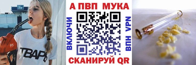 shop как зайти  Ставрополь  Альфа ПВП кристаллы  закладка 