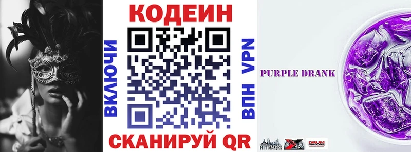 купить наркотик  Ставрополь  Codein напиток Lean (лин) 