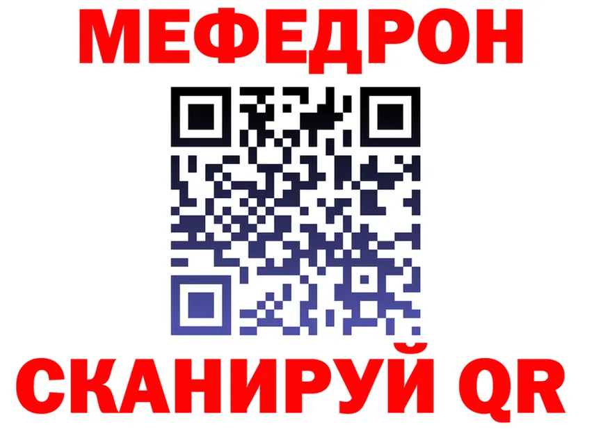 МЯУ-МЯУ VHQ tor это MEGA Ставрополь