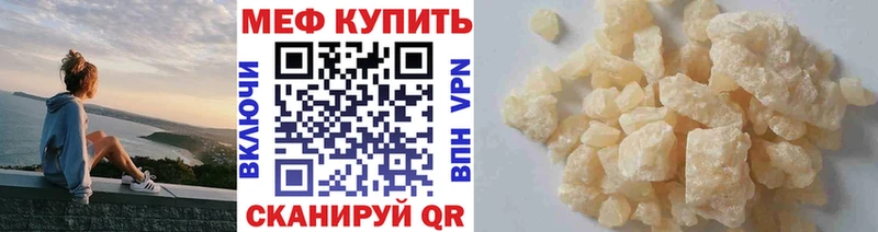 купить наркоту  Ставрополь  Мефедрон кристаллы 