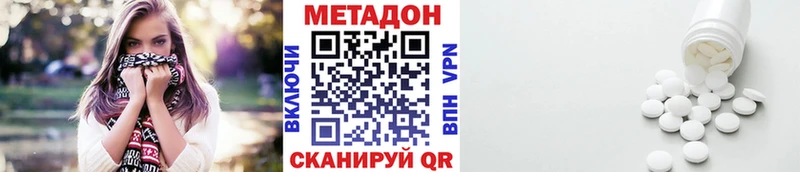 Метадон VHQ  закладки  Ставрополь 